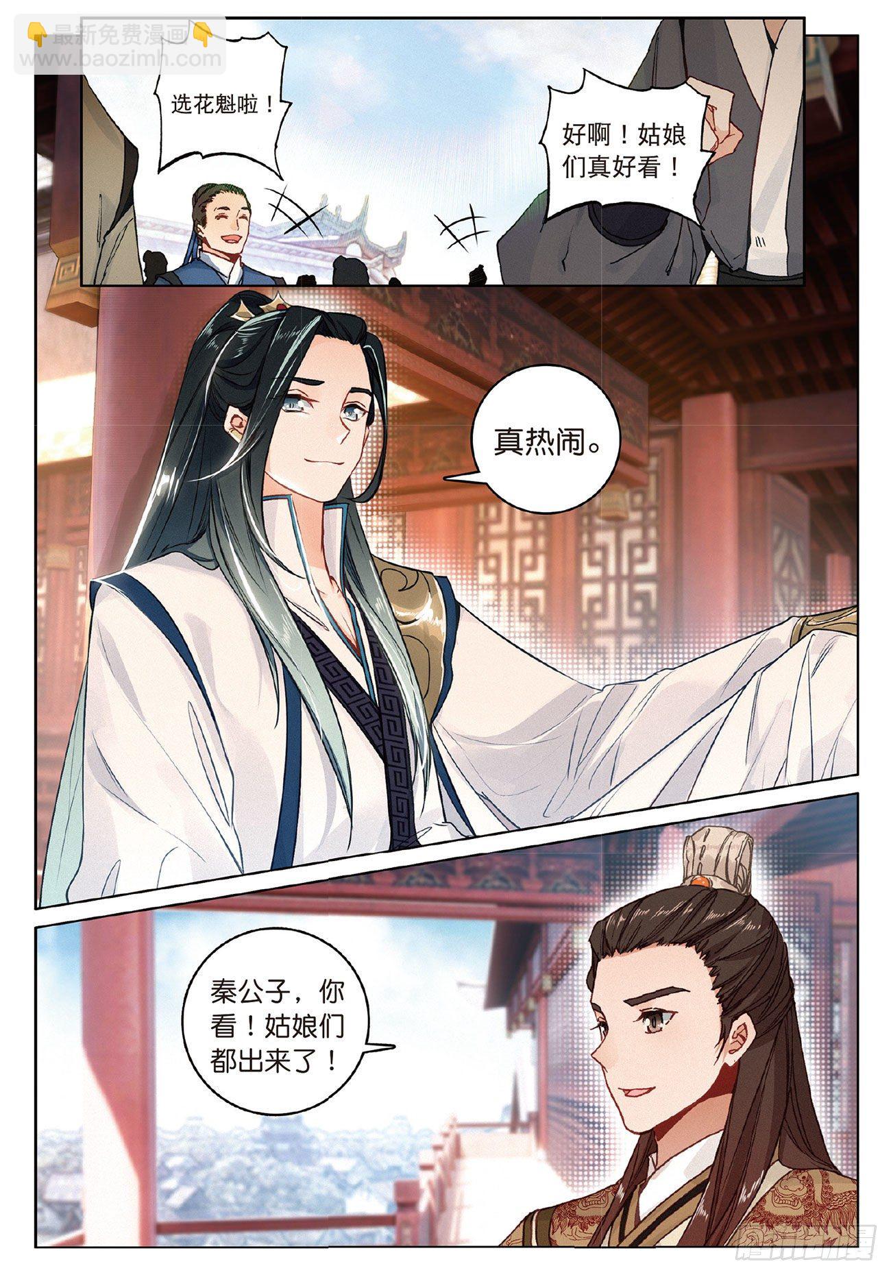 9  剧变（上）-第18话