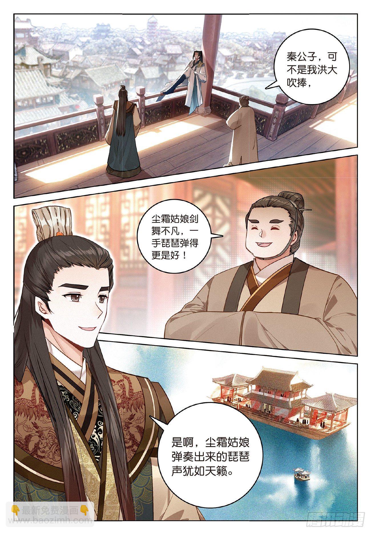 9  剧变（上）-第18话