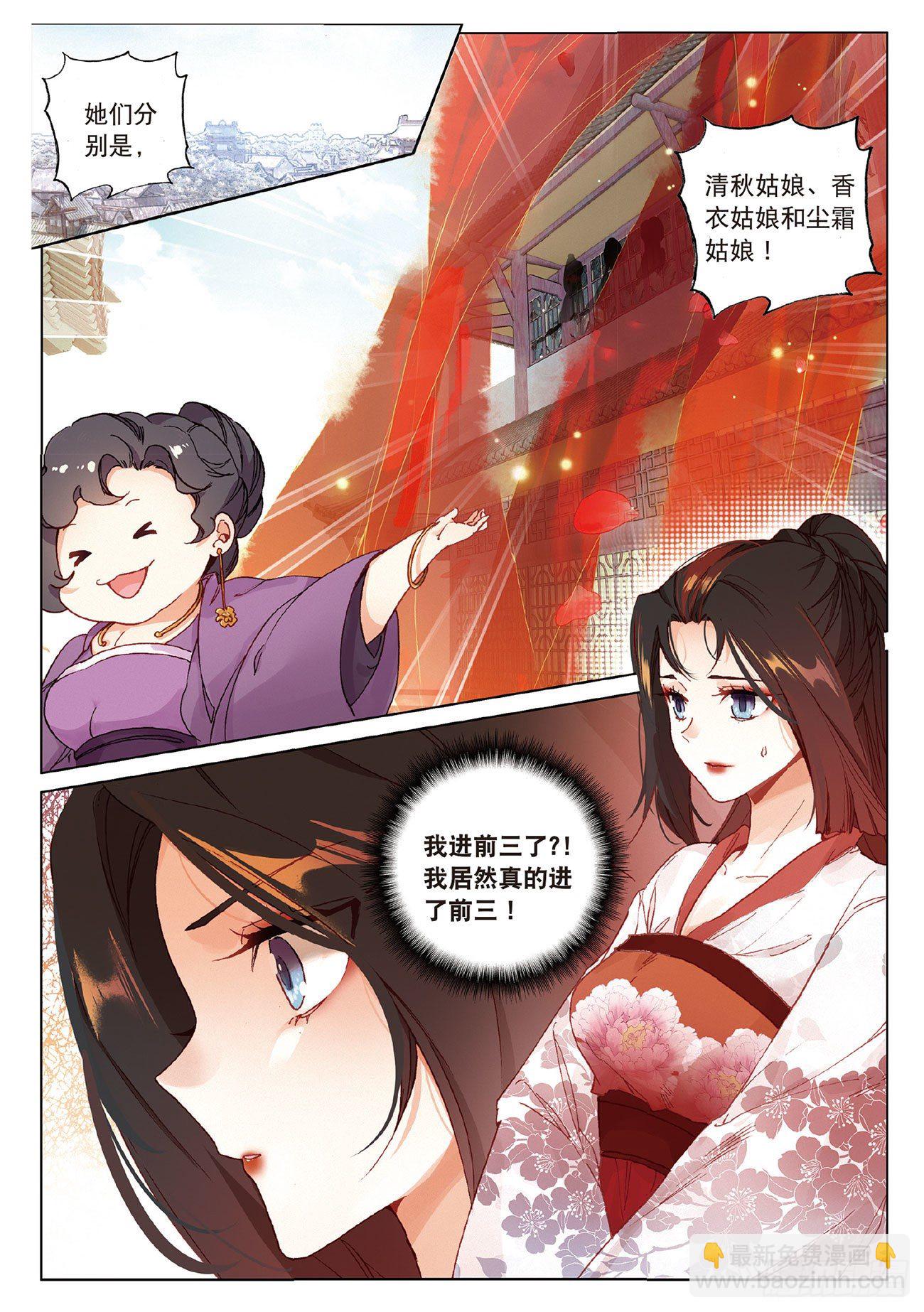 9  剧变（上）-第18话