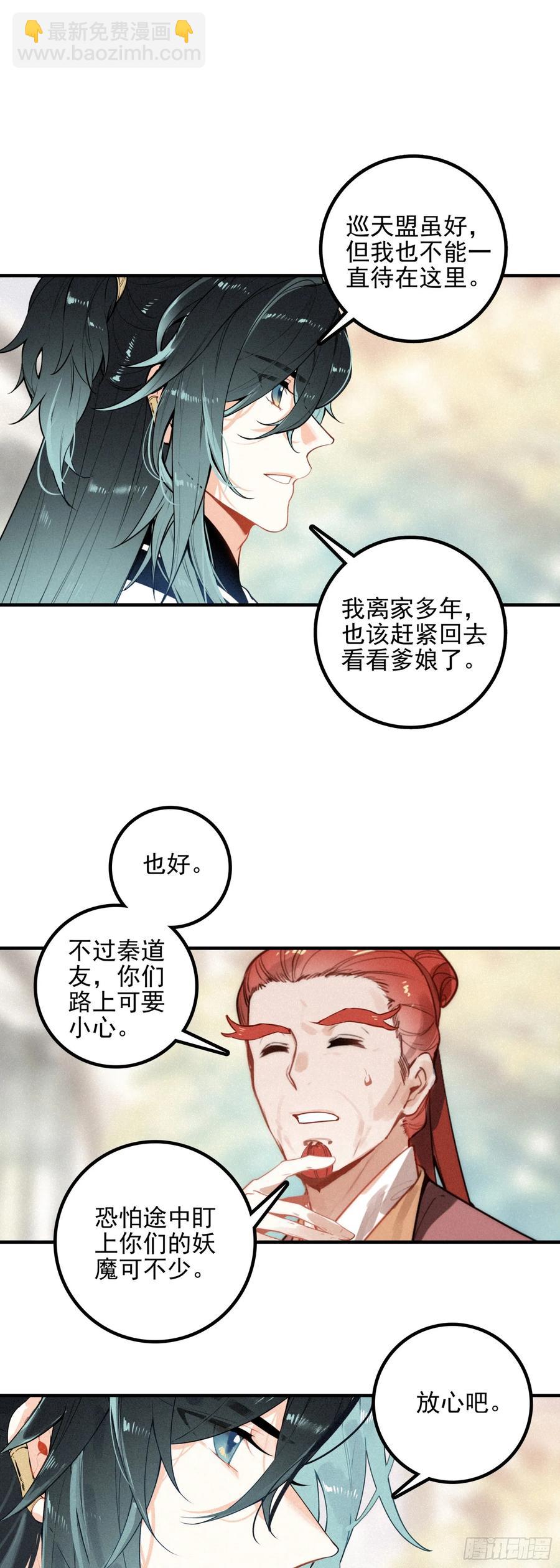 82 黄巾力士-第162话