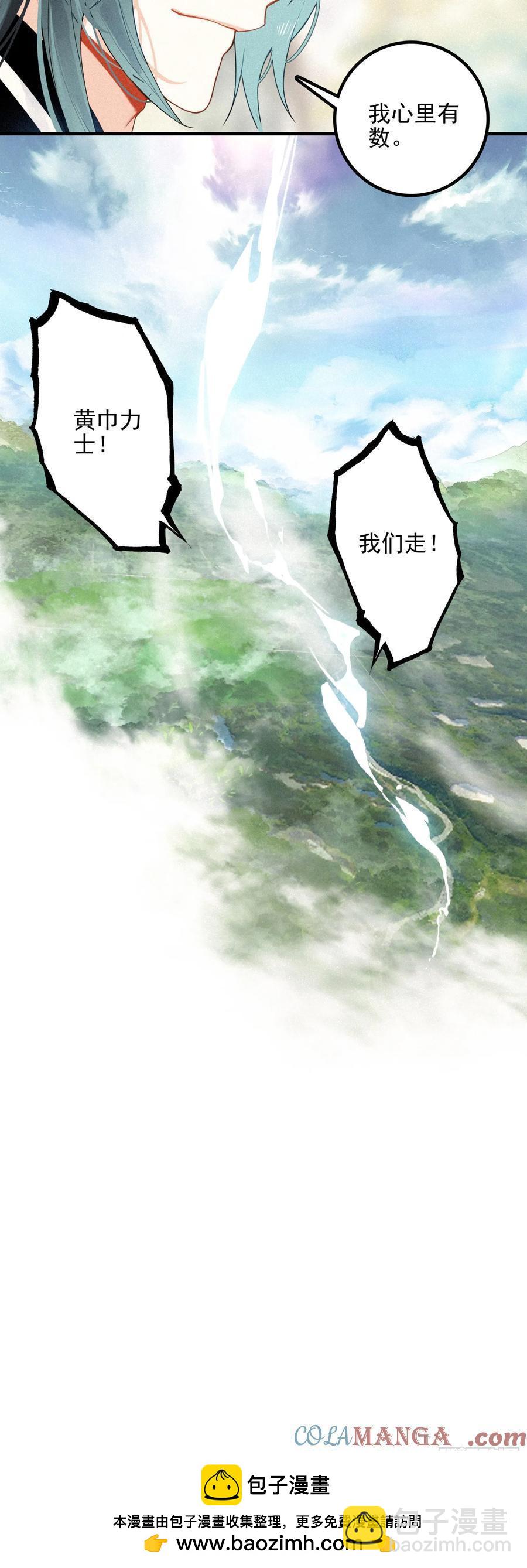 82 黄巾力士-第162话