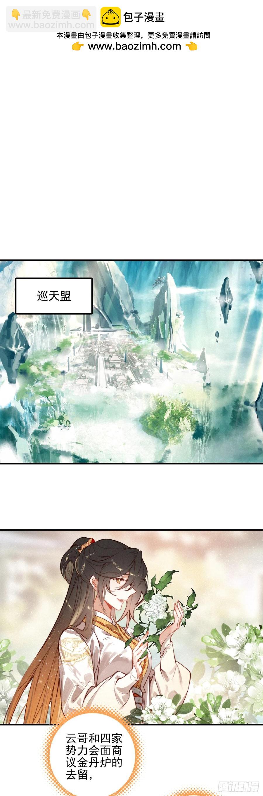 82 黄巾力士-第162话
