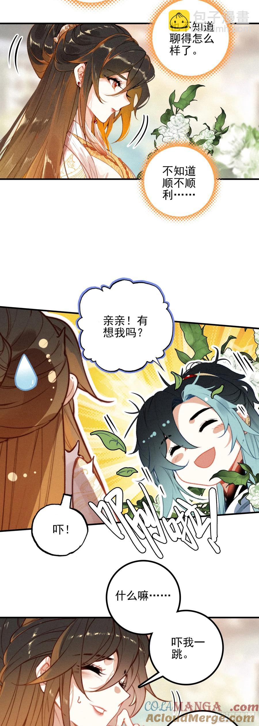 82 黄巾力士-第162话