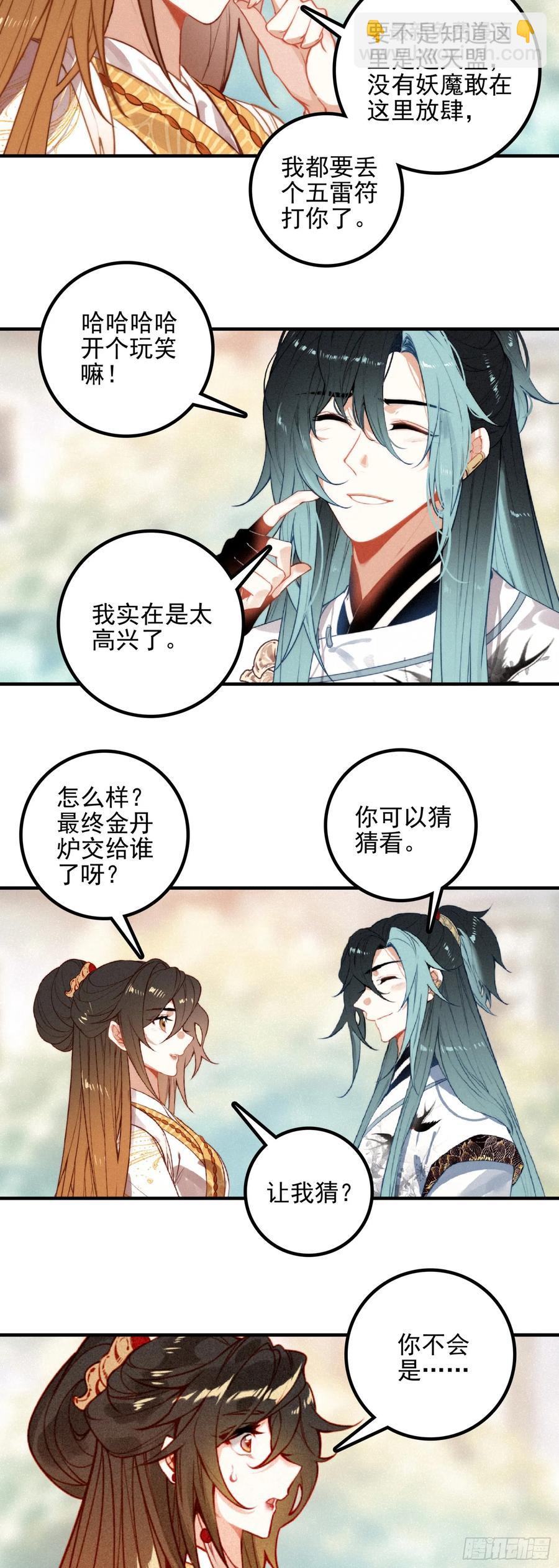 82 黄巾力士-第162话