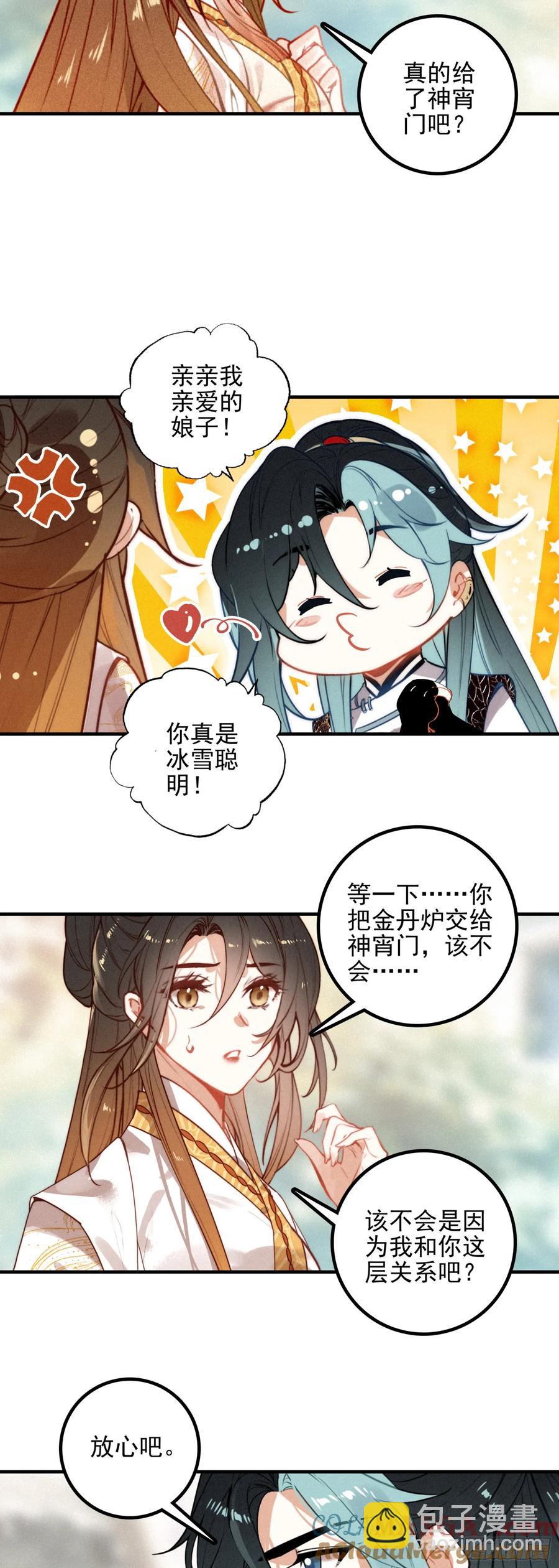 82 黄巾力士-第162话