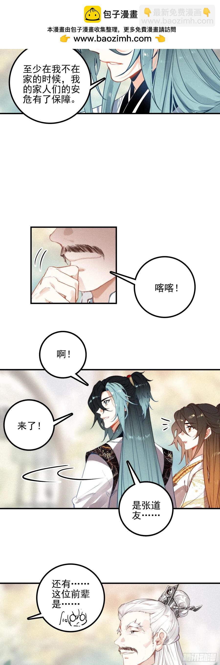 82 黄巾力士-第162话