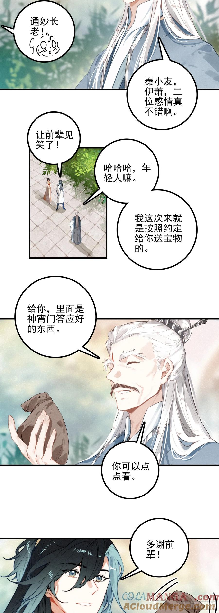 82 黄巾力士-第162话