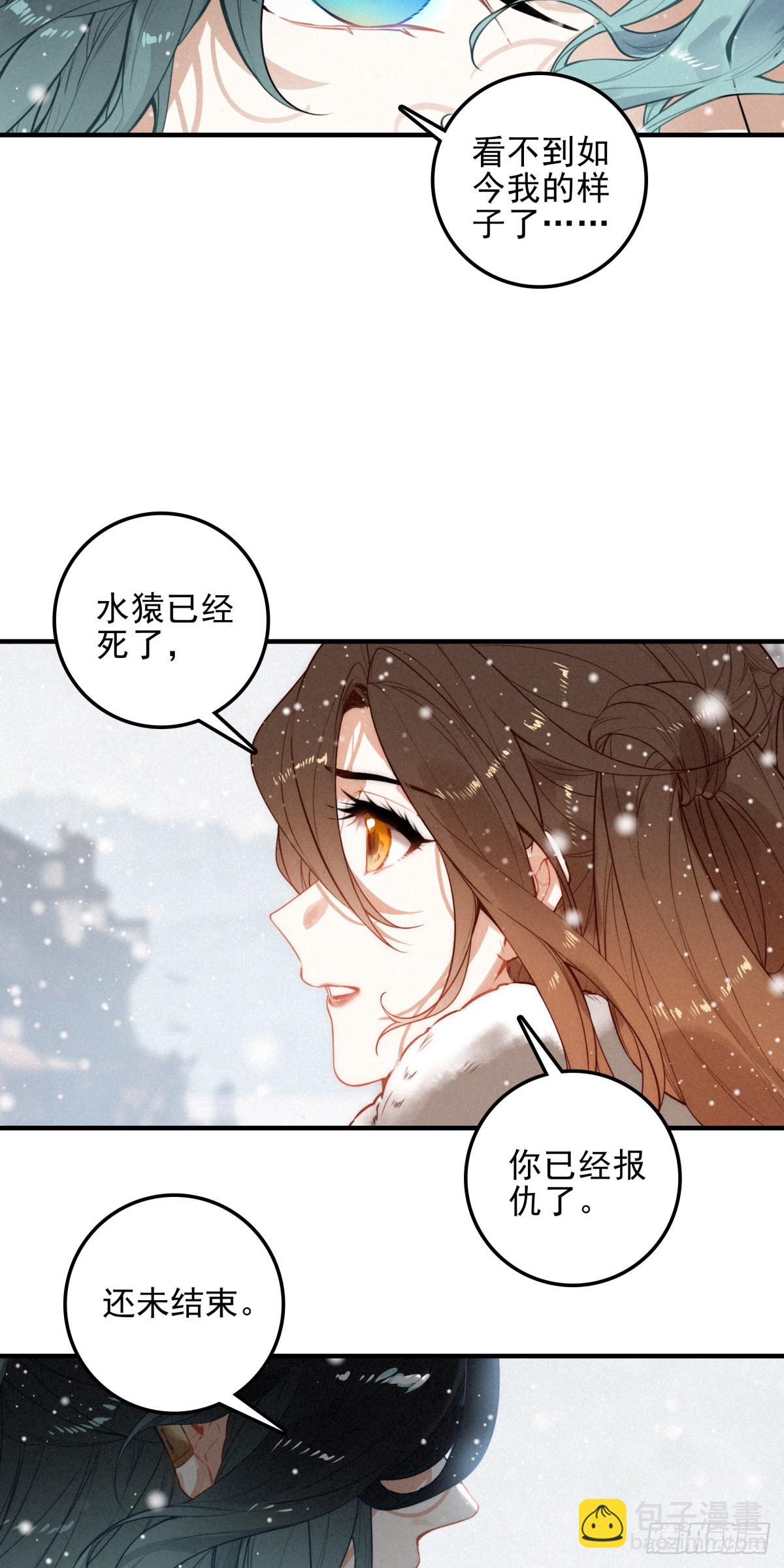 84 阴谋-第164话