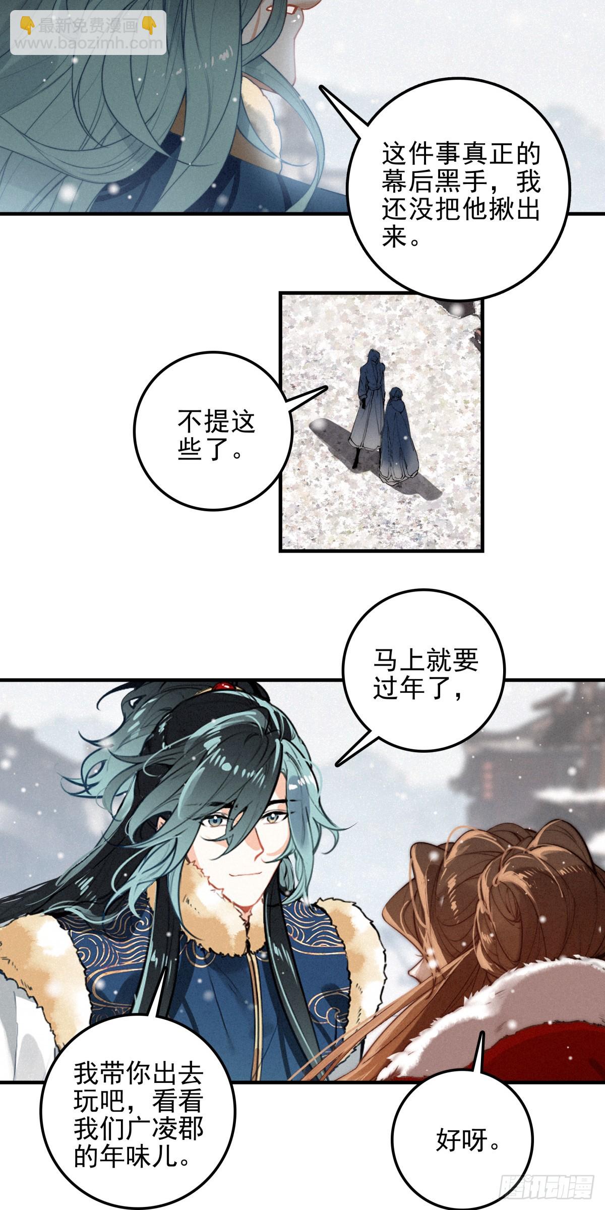 84 阴谋-第164话