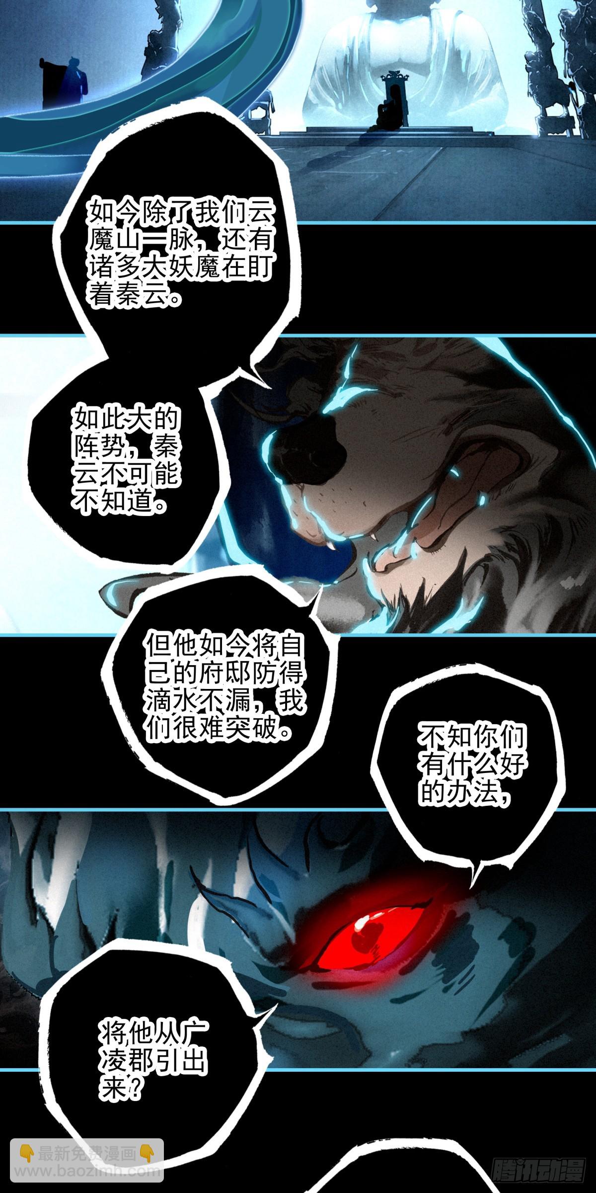 84 阴谋-第164话