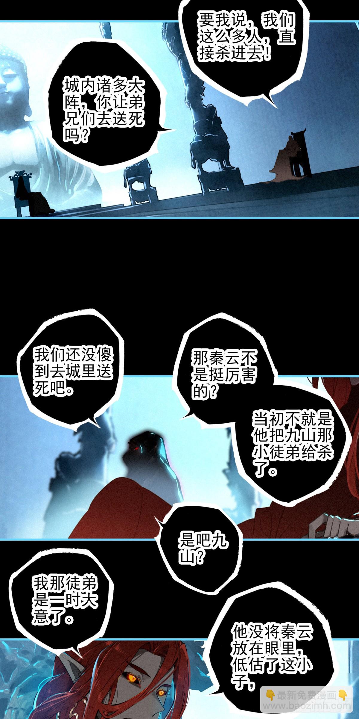 84 阴谋-第164话