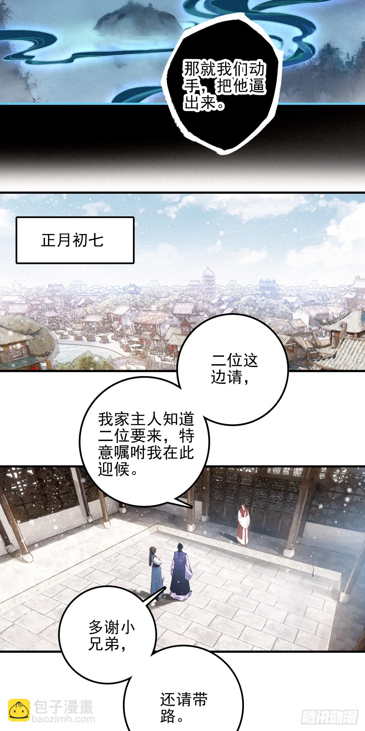 84 阴谋-第164话