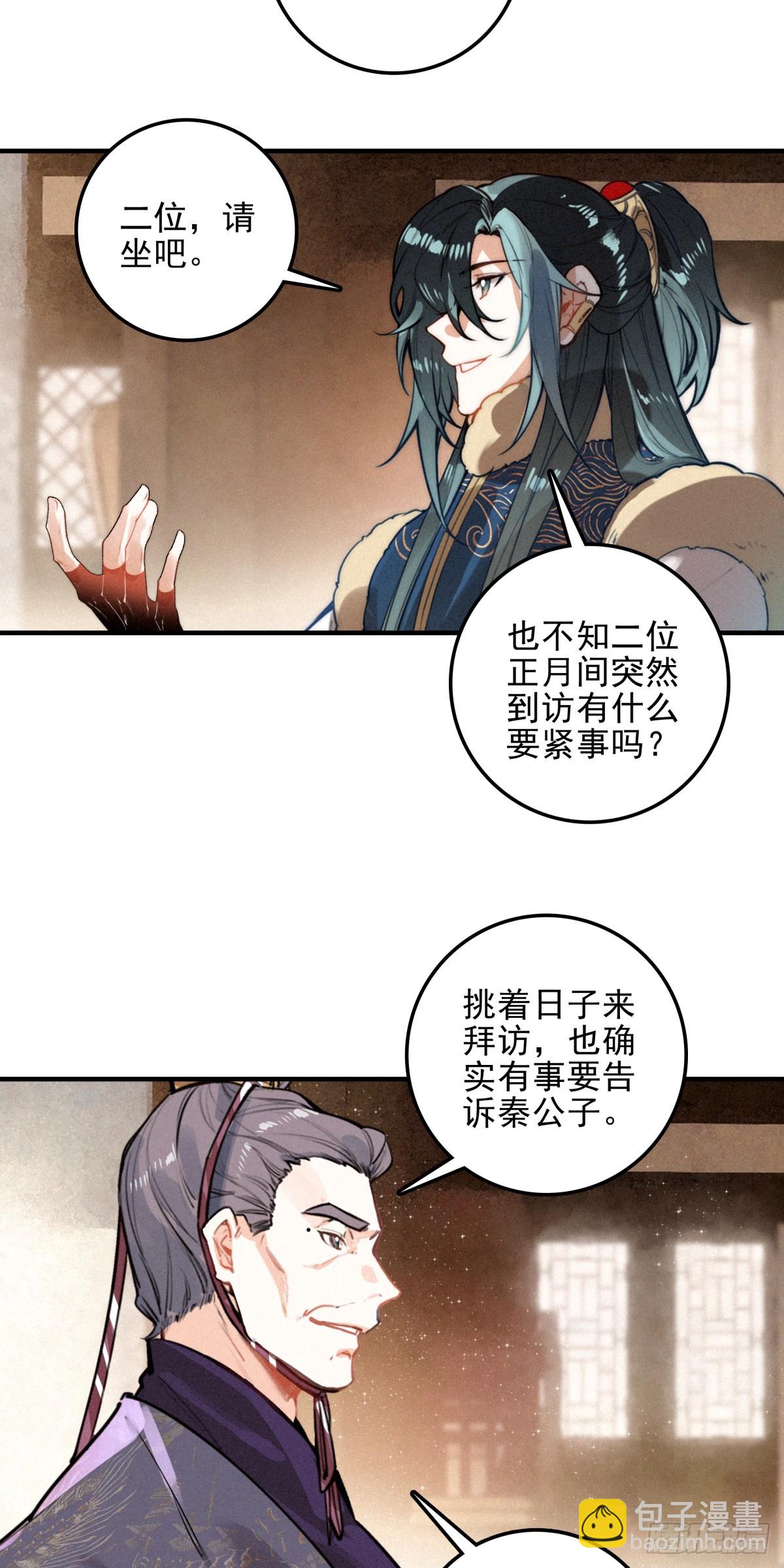 84 阴谋-第164话
