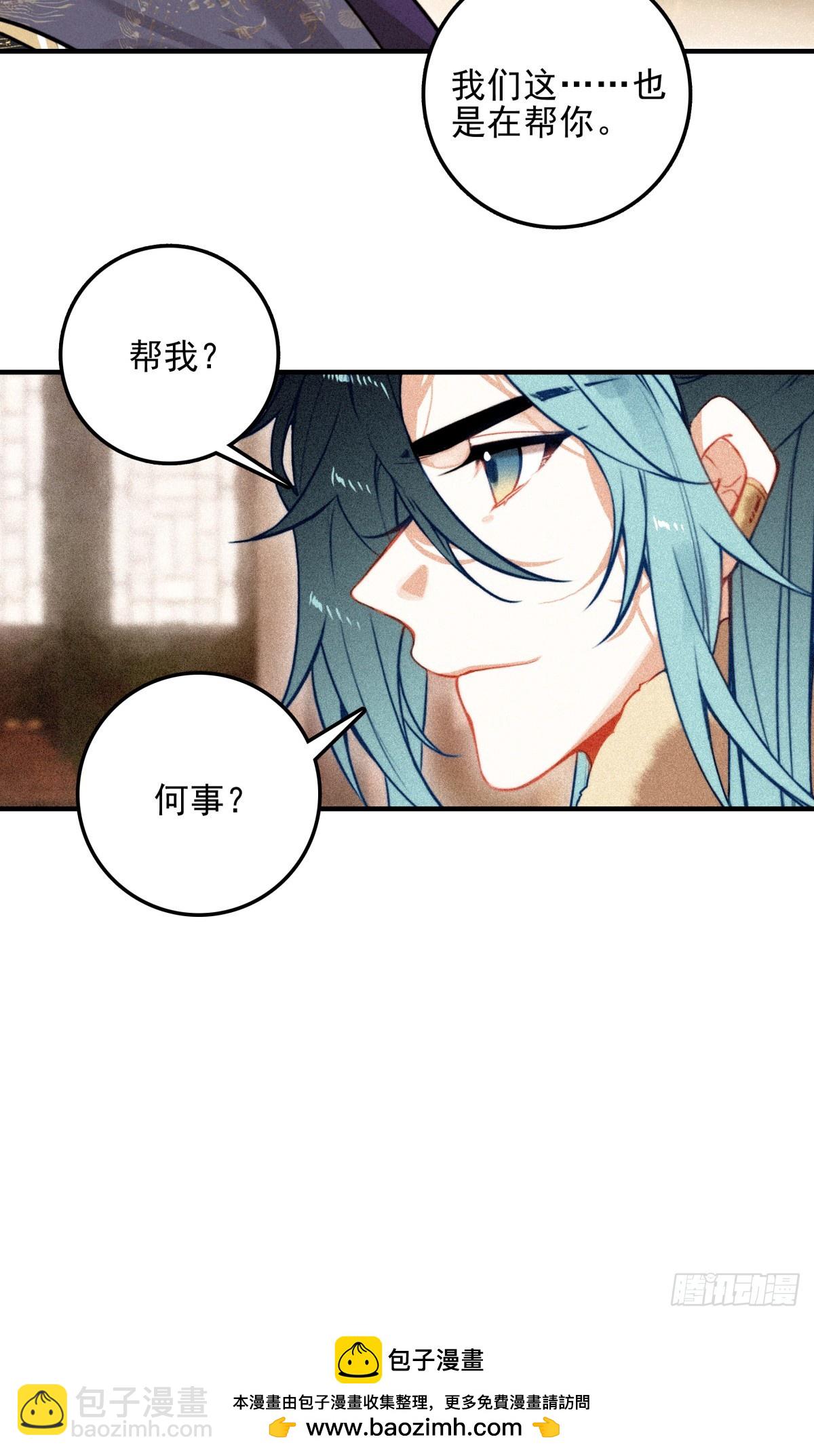 84 阴谋-第164话