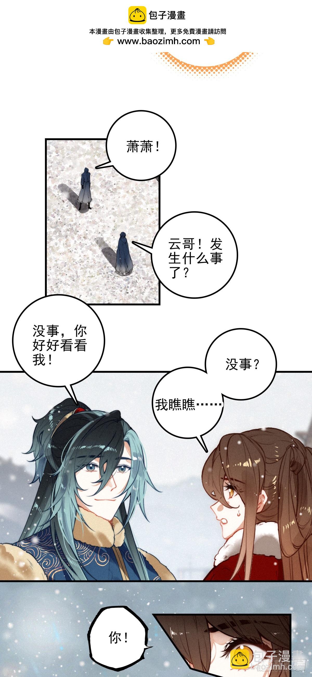 84 阴谋-第164话