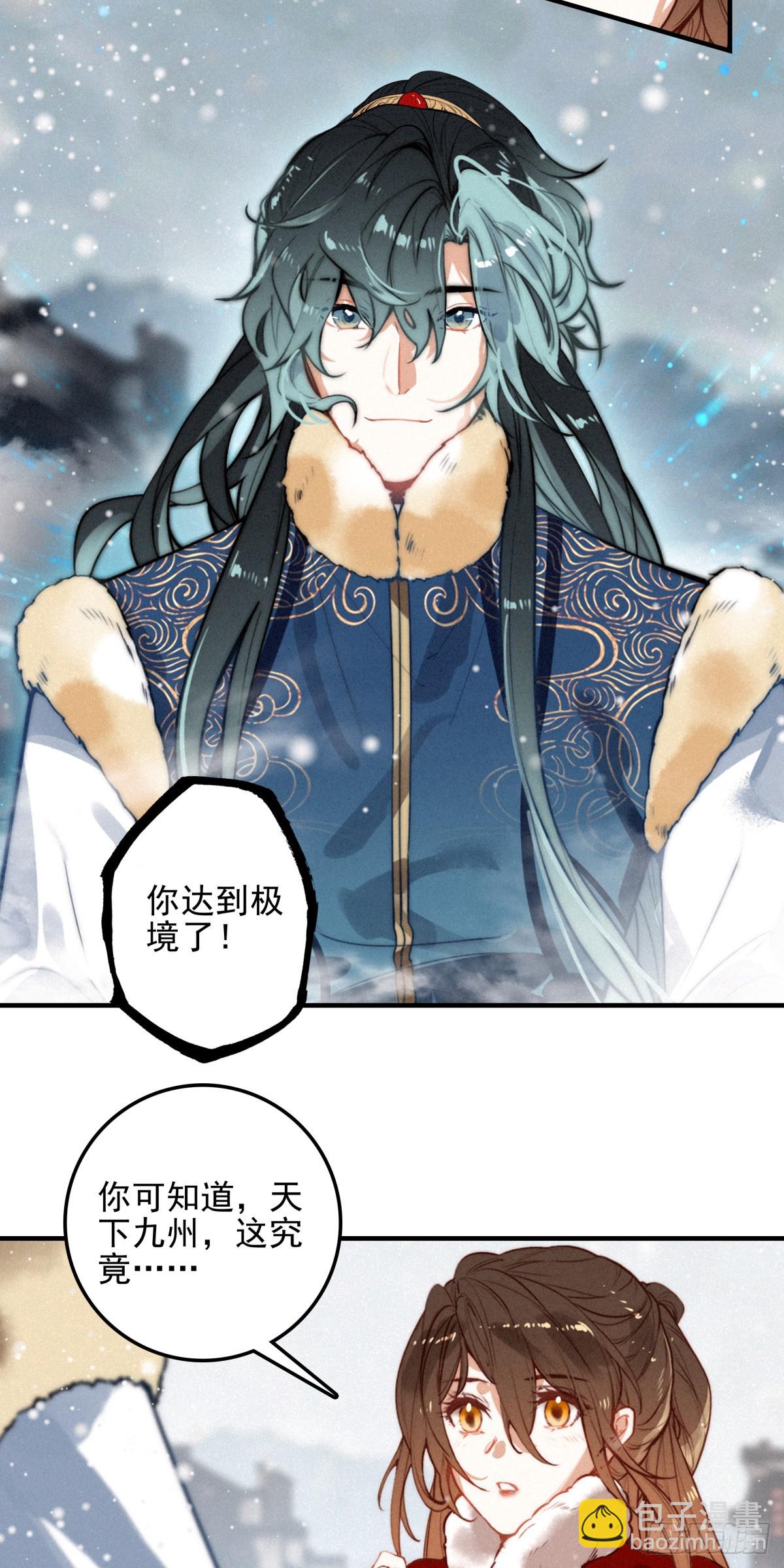 84 阴谋-第164话