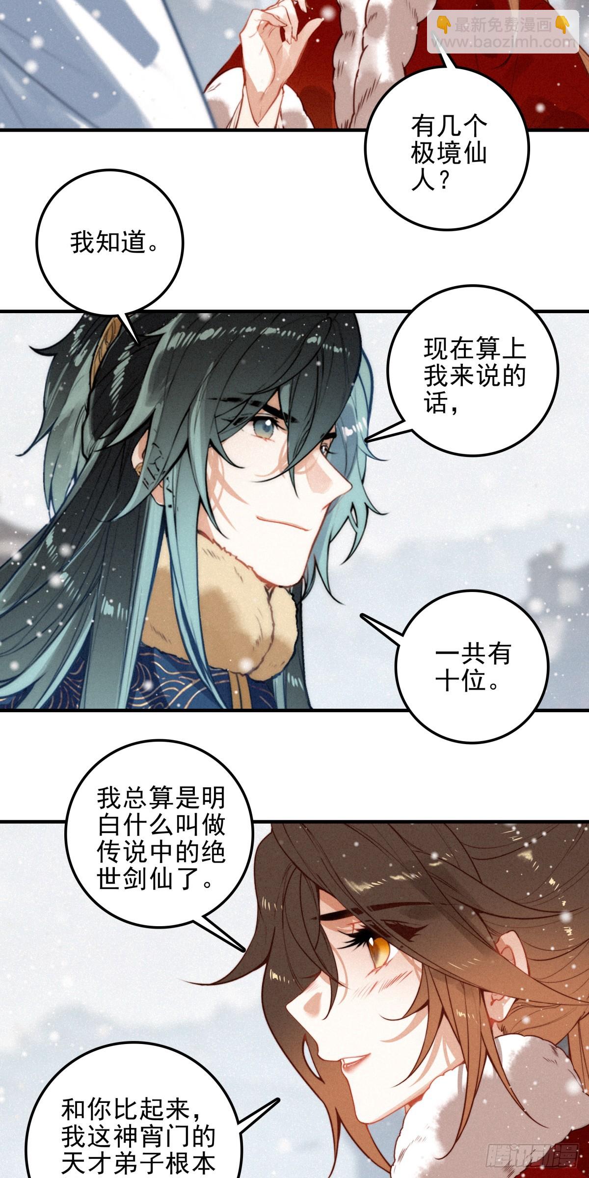 84 阴谋-第164话