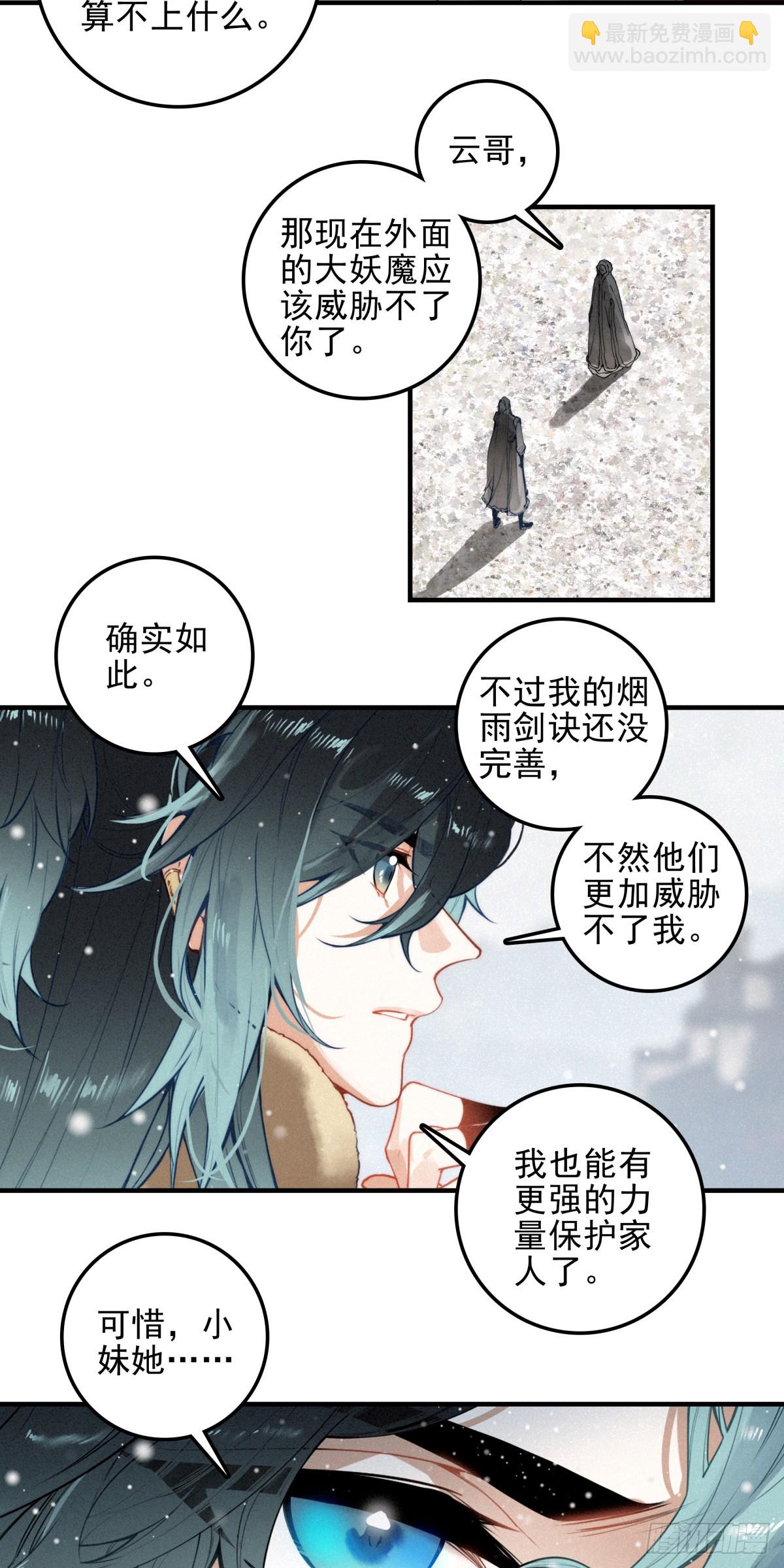 84 阴谋-第164话