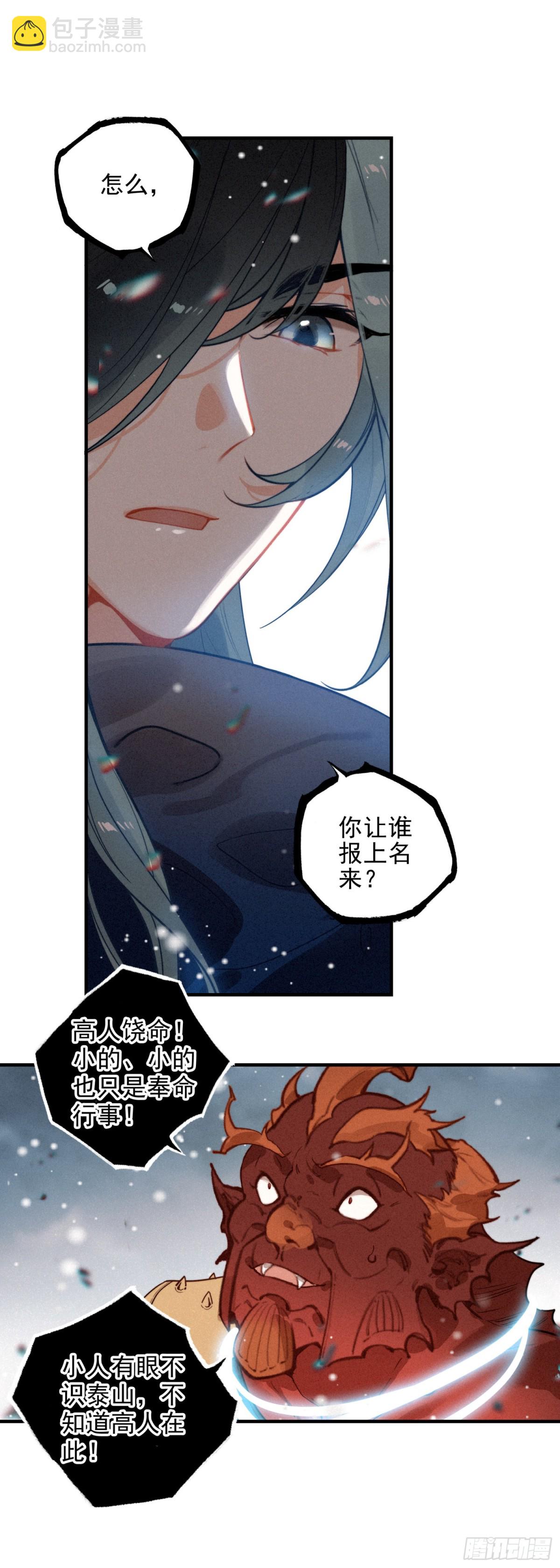 86 蟹将军-第166话