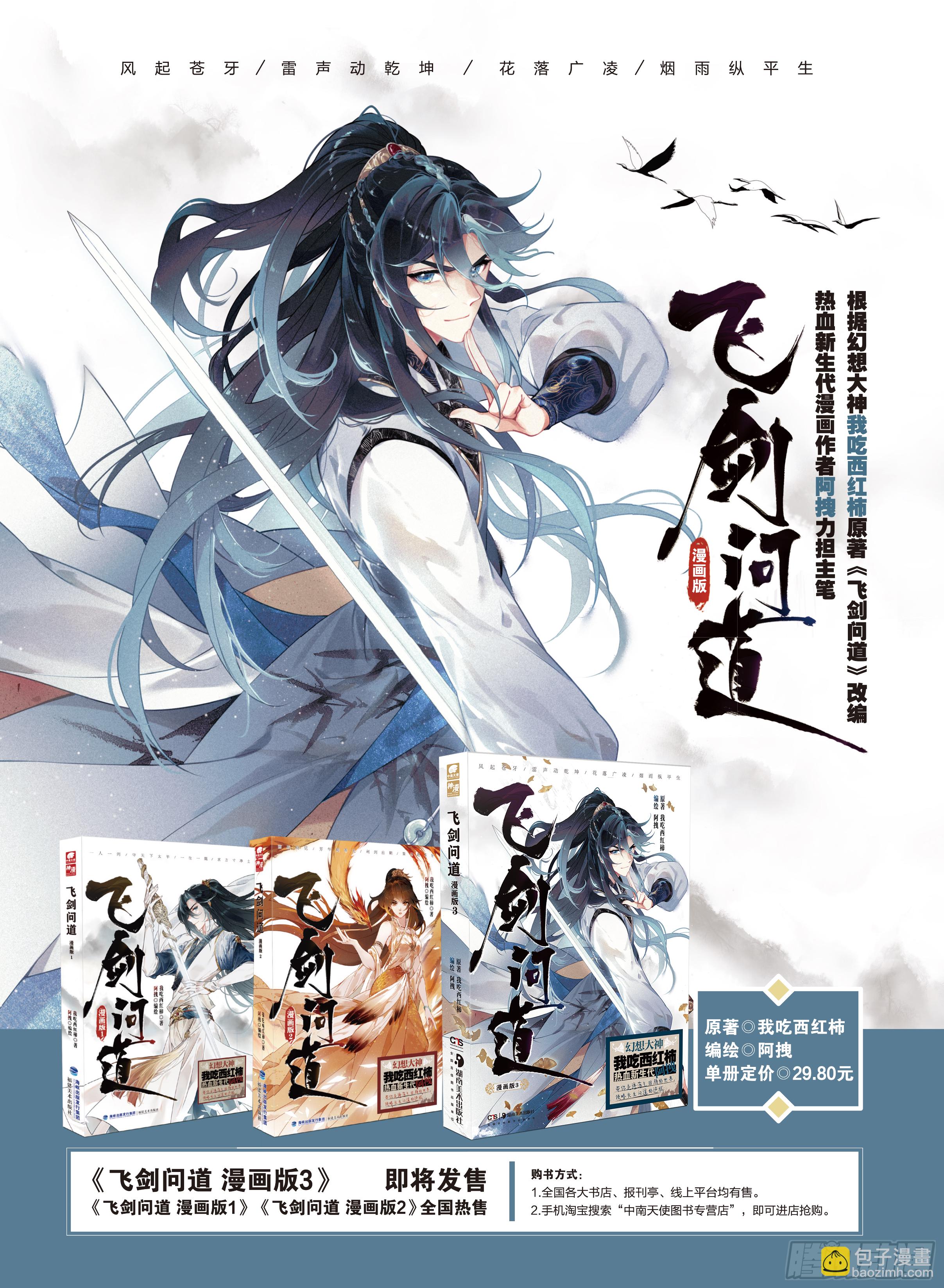 10  画舫危机（上）-第20话