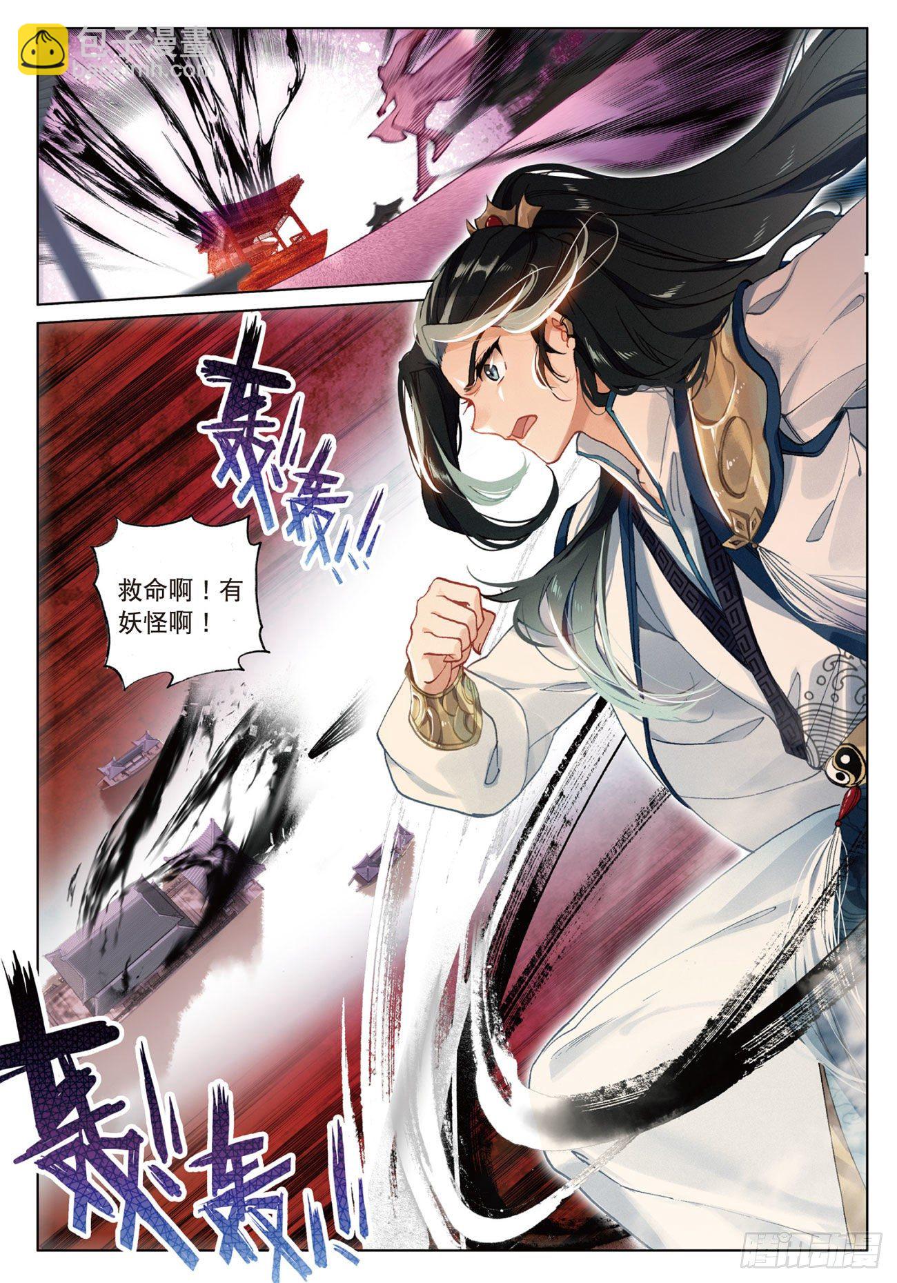 10  画舫危机（上）-第20话