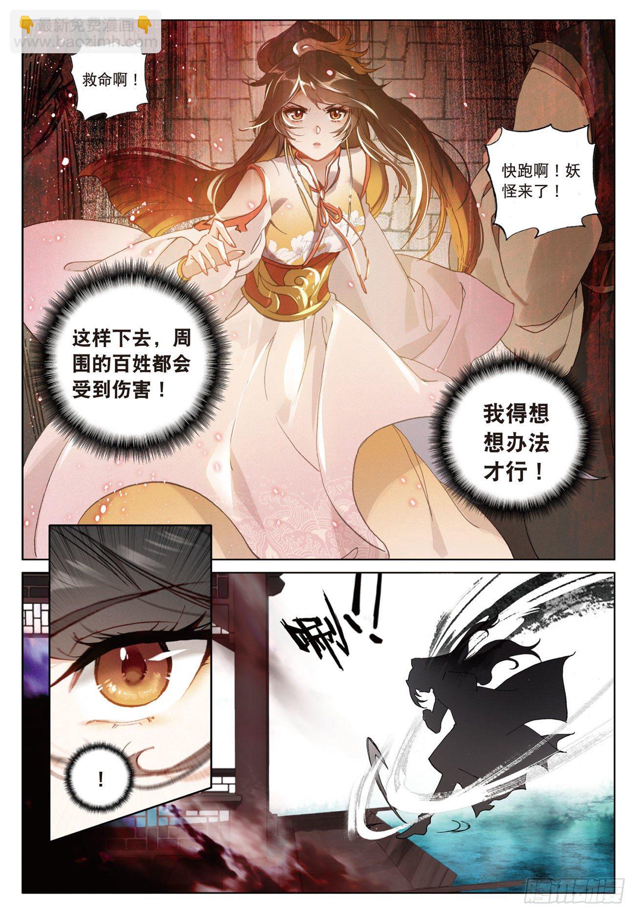 10  画舫危机（上）-第20话