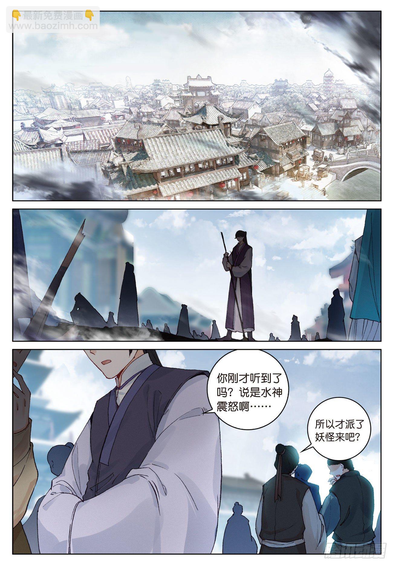 11  初见（上）-第22话