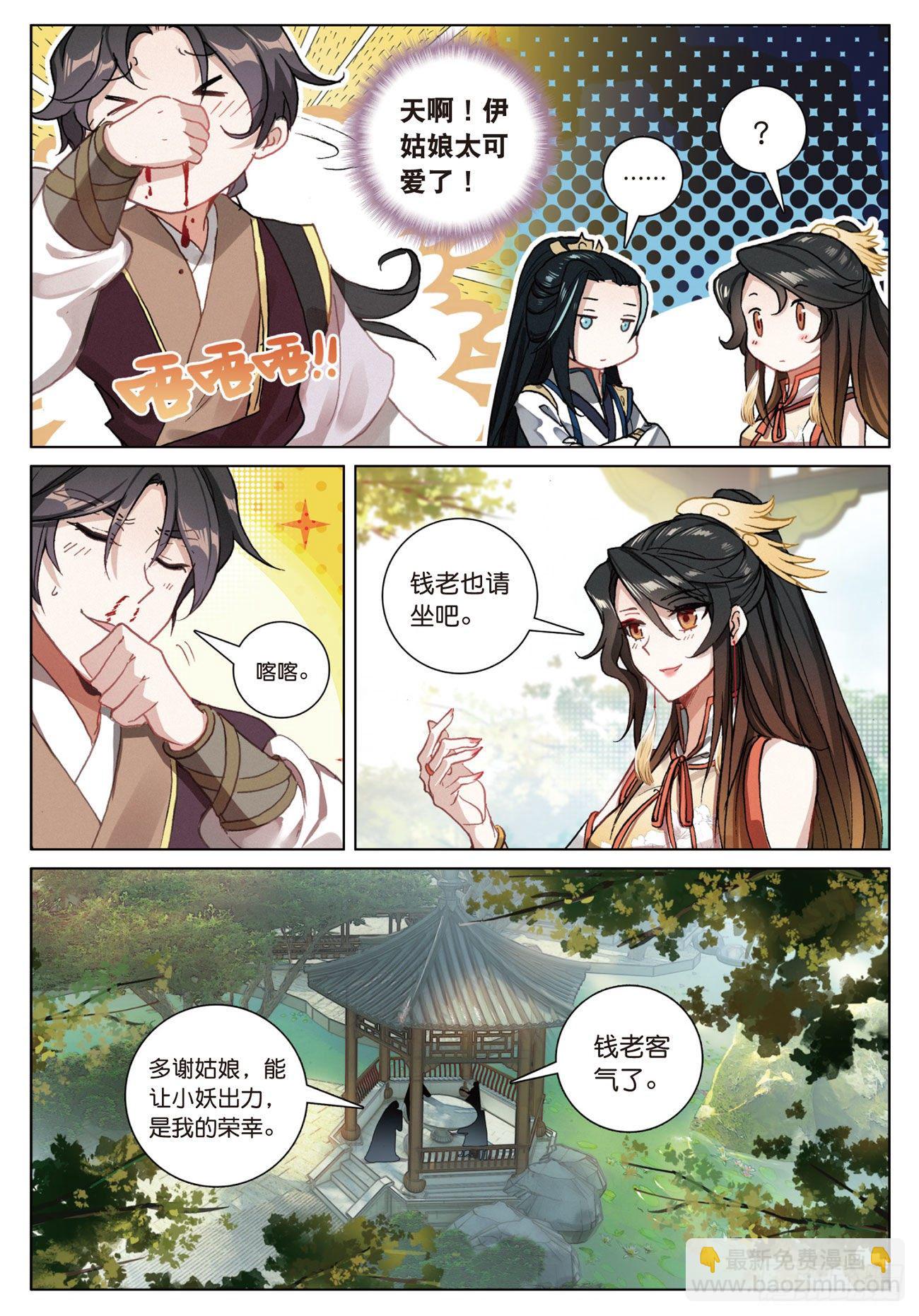 12  同行者（上）-第24话