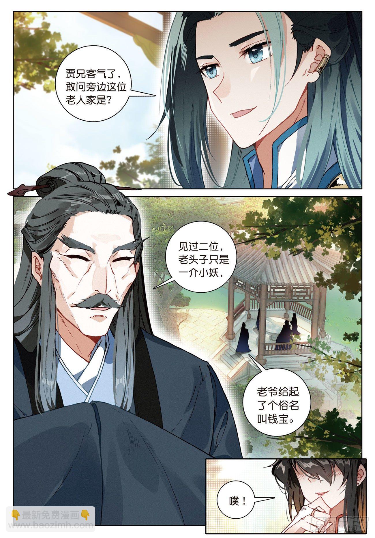 12  同行者（上）-第24话