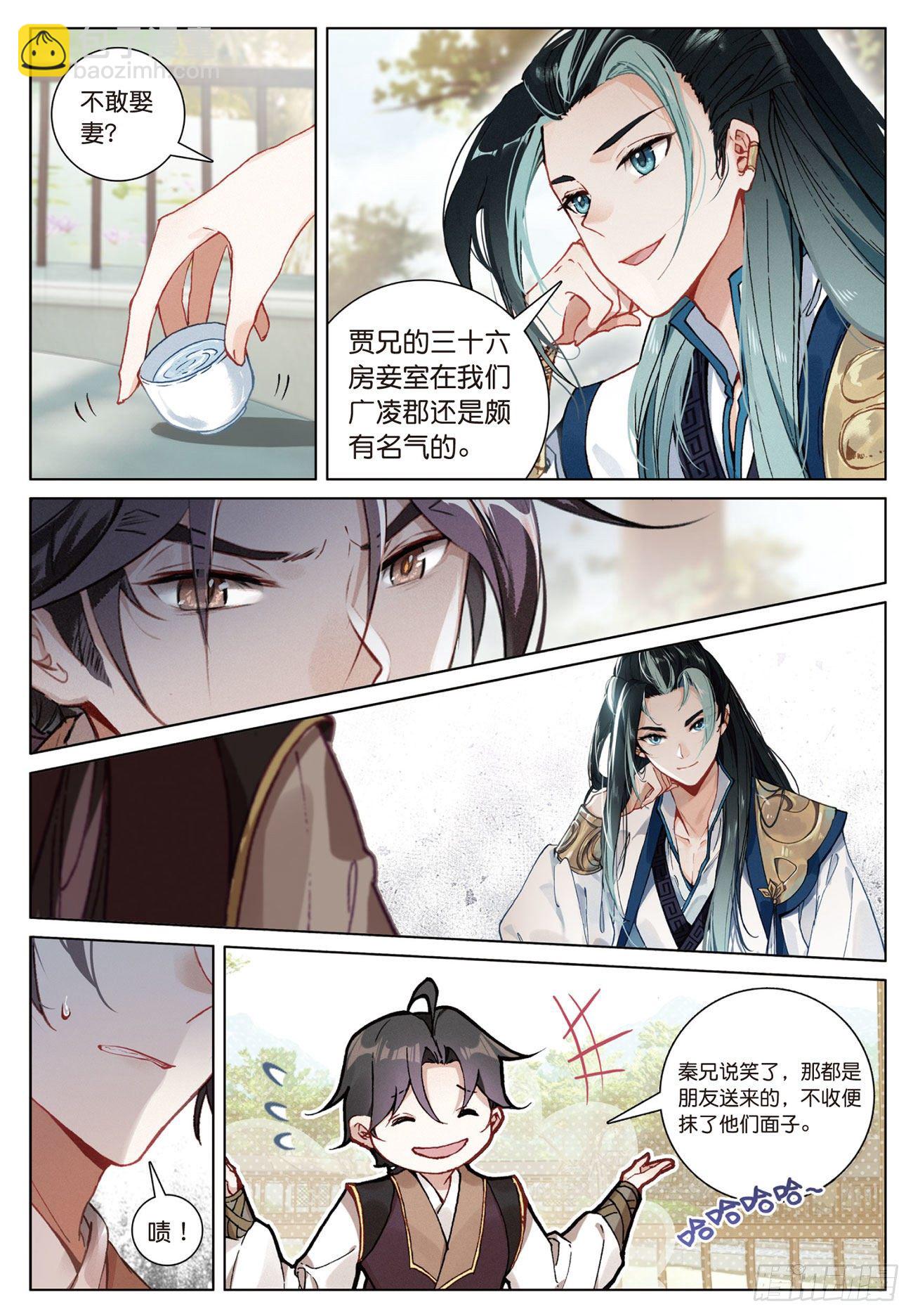 13  负气（上）-第26话