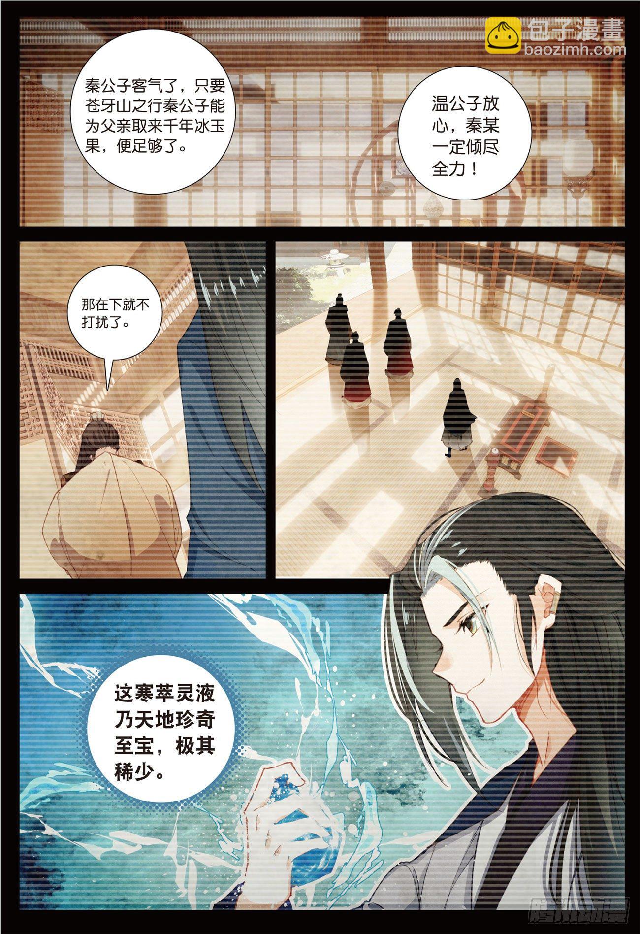14  出发（上）-第28话