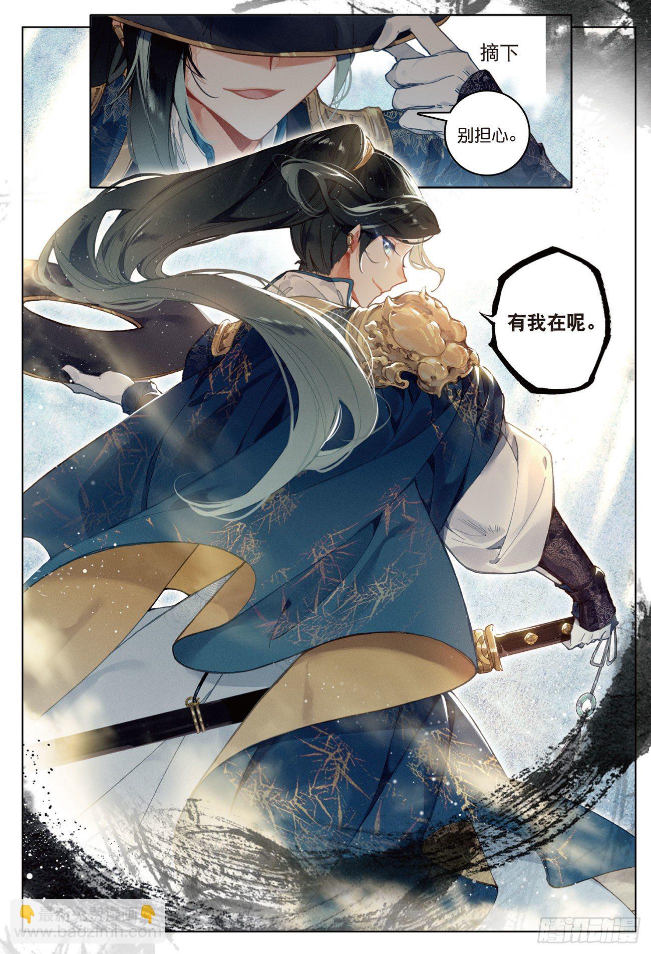 15  苍牙山（上）-第30话
