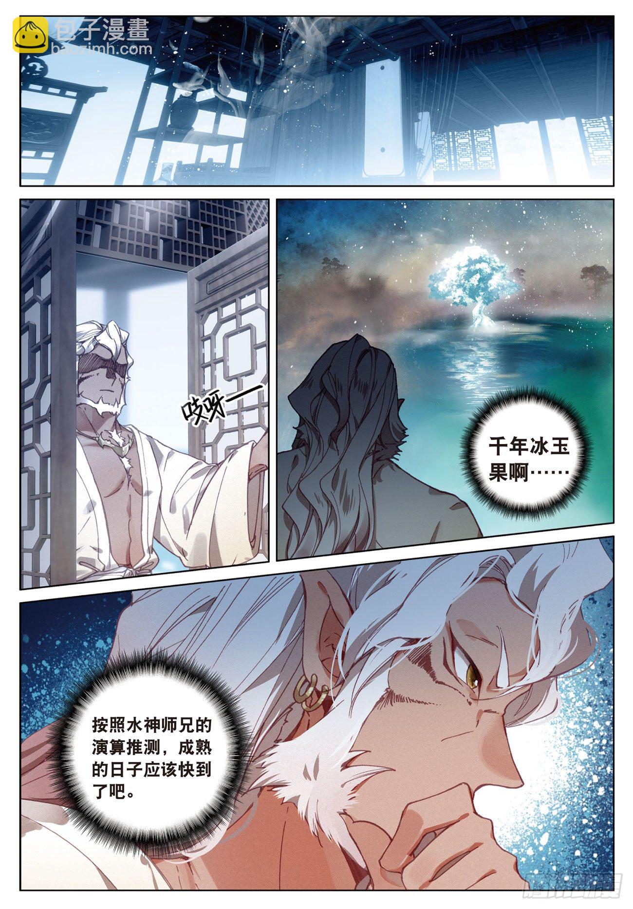 16  一触即发（上）-第32话
