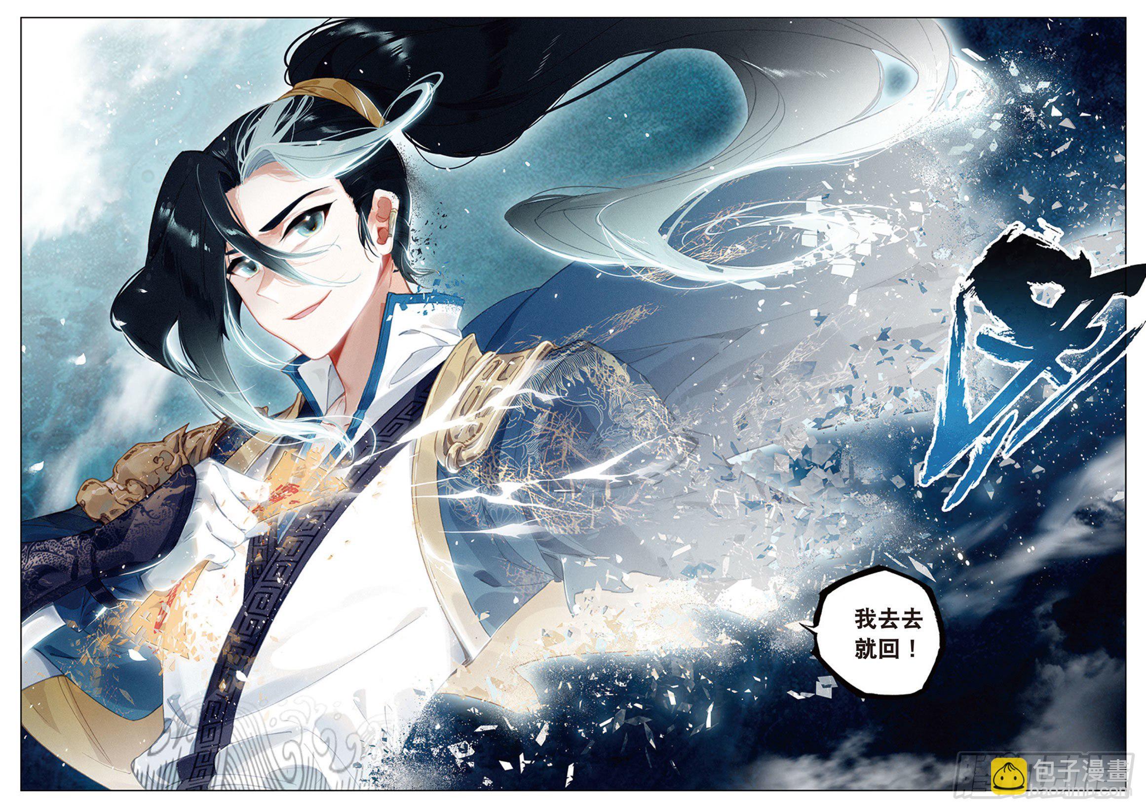 16  一触即发（上）-第32话
