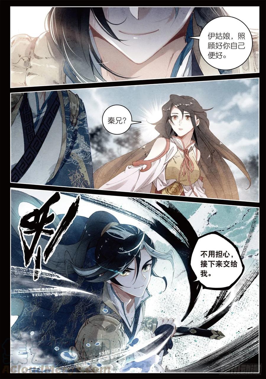 20  水神（下）-第40话