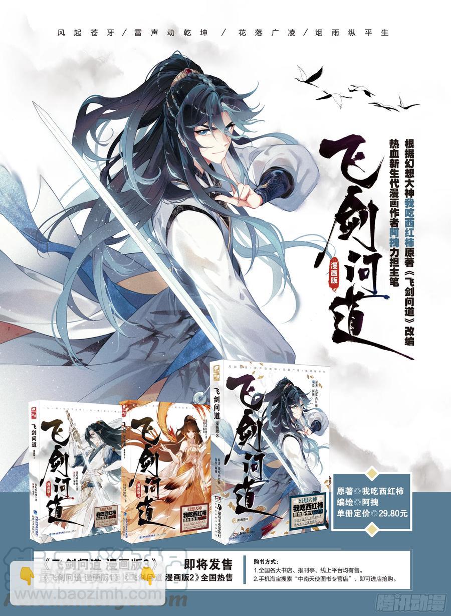 20  水神（下）-第40话