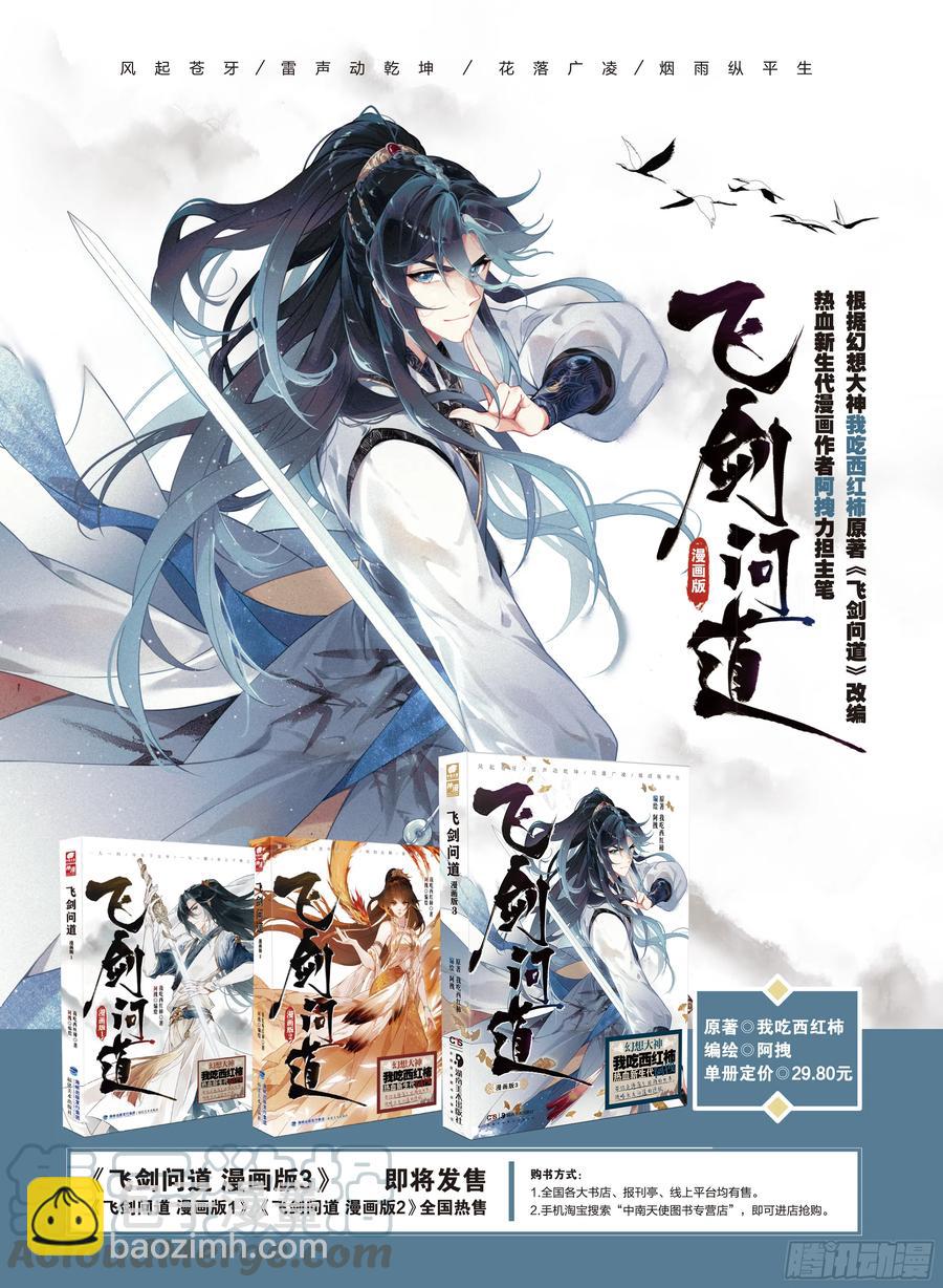 21  拒绝（下）-第42话