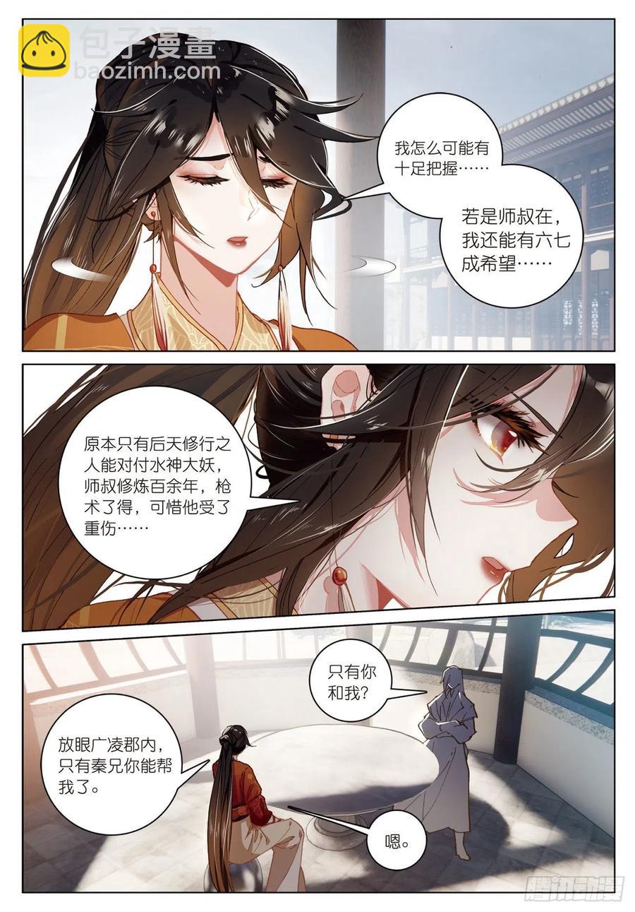 21  拒绝（下）-第42话