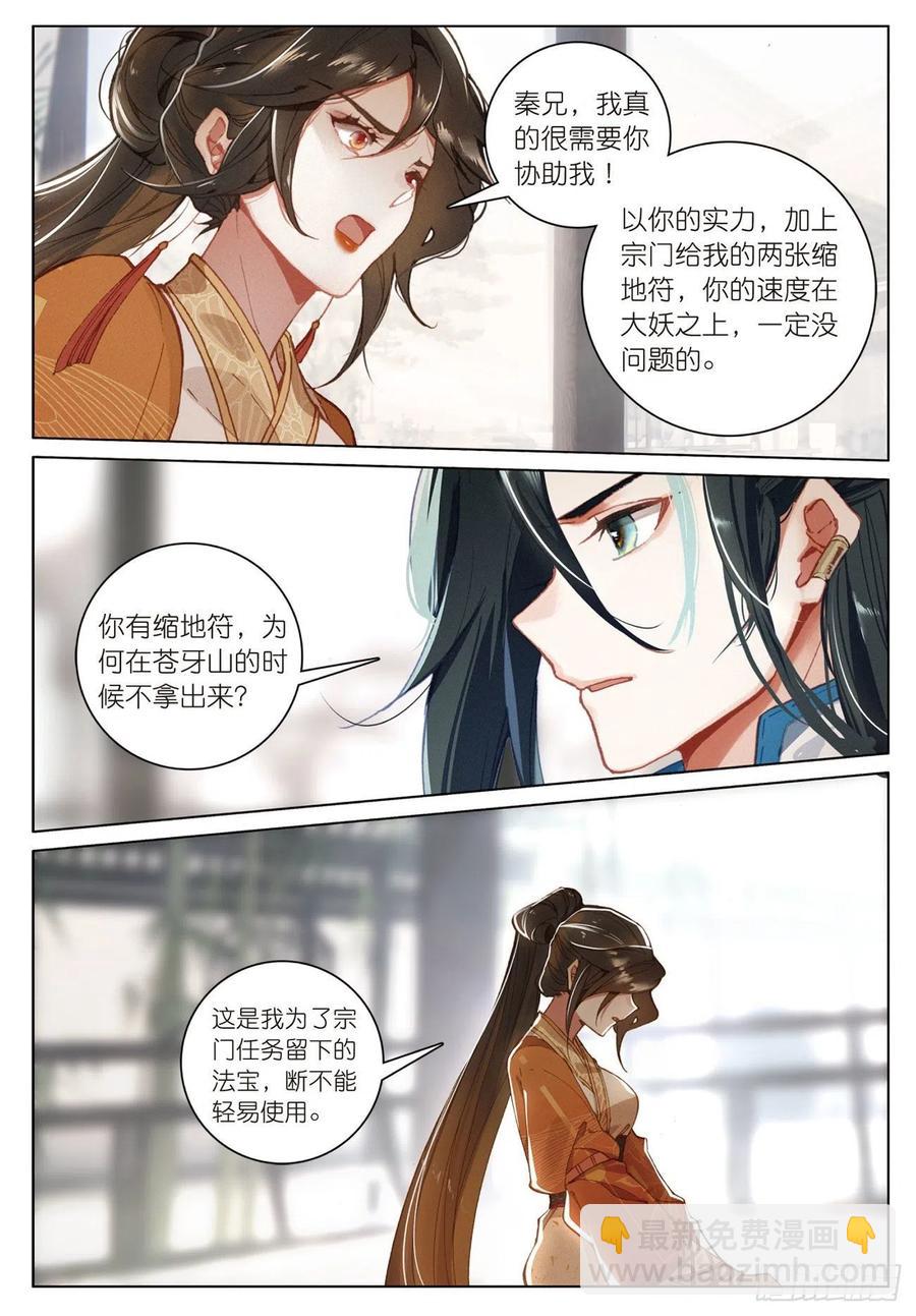 21  拒绝（下）-第42话