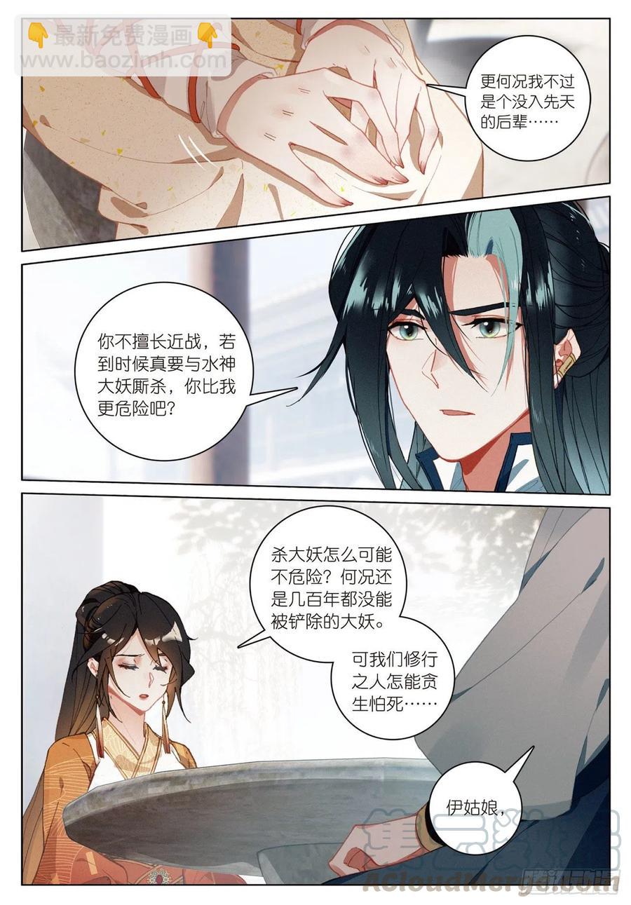 21  拒绝（下）-第42话