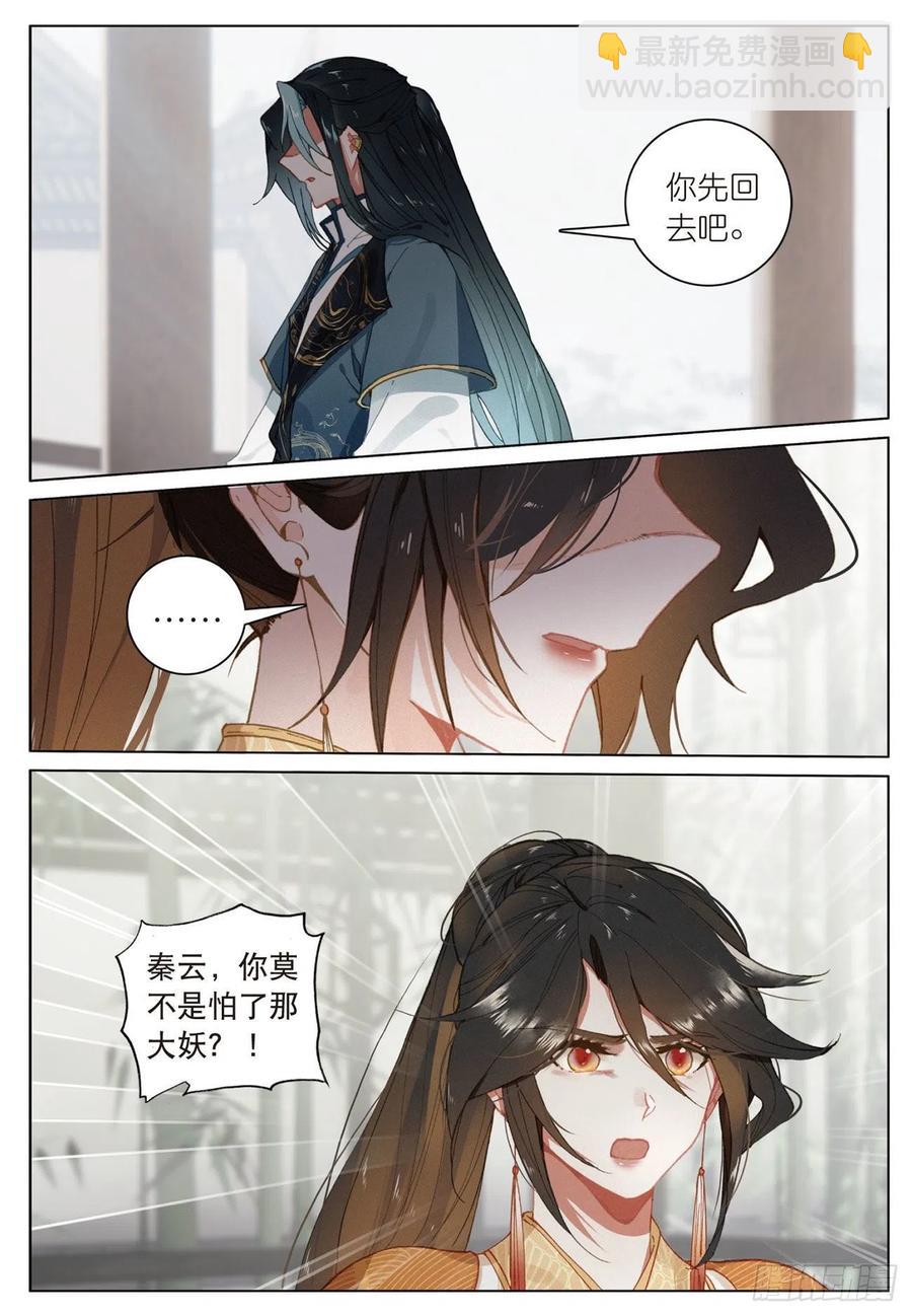 21  拒绝（下）-第42话