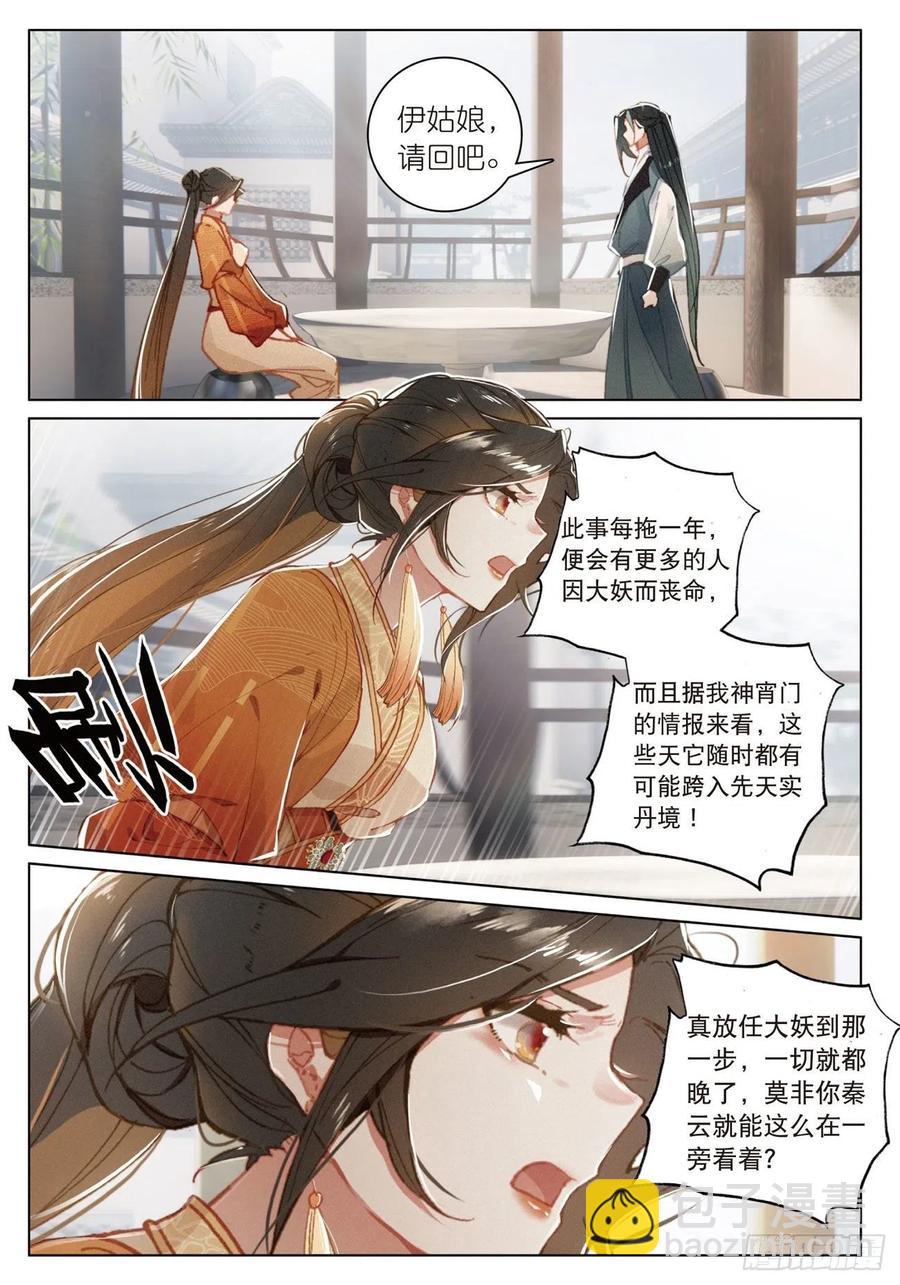 21  拒绝（下）-第42话