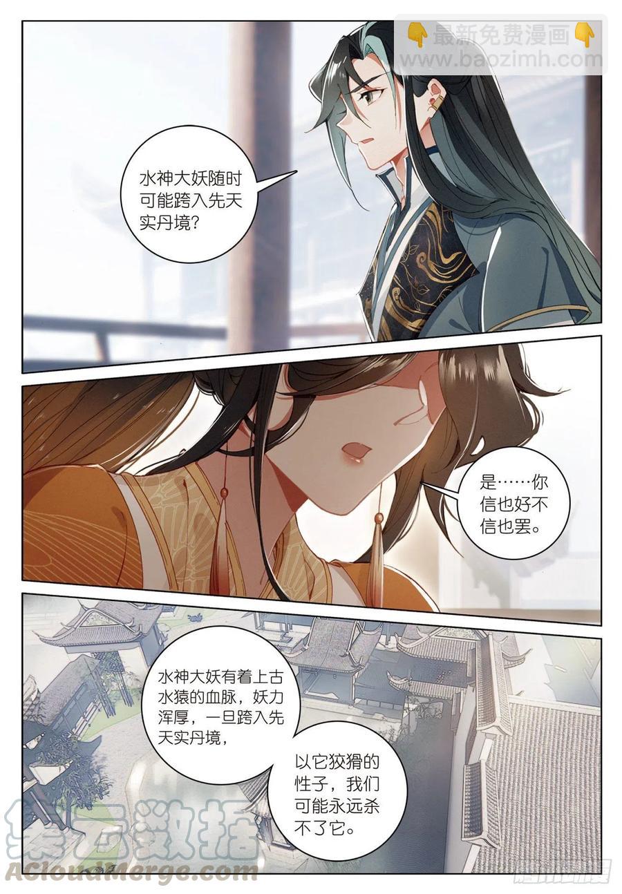 21  拒绝（下）-第42话