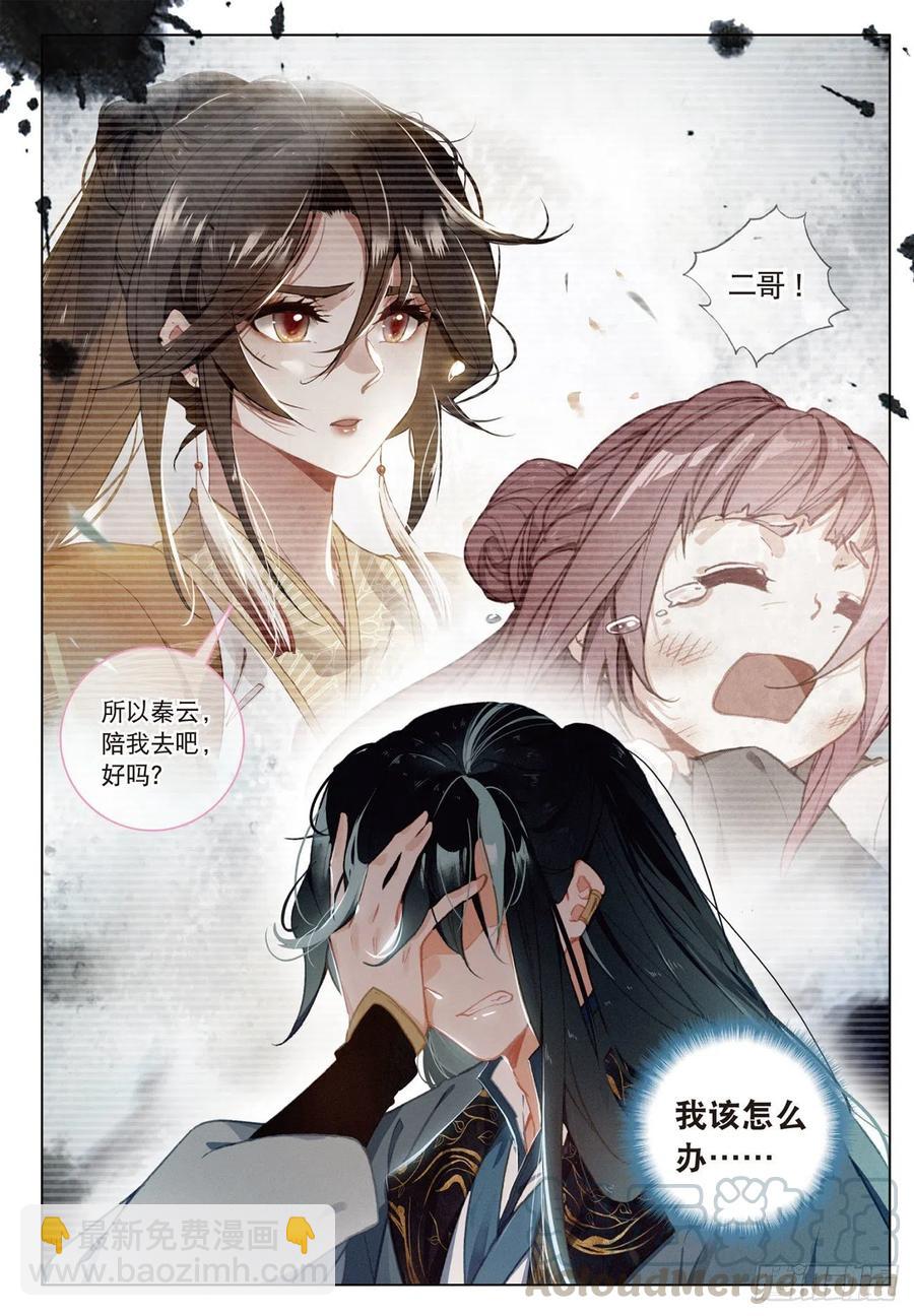 22  抉择（下）-第44话