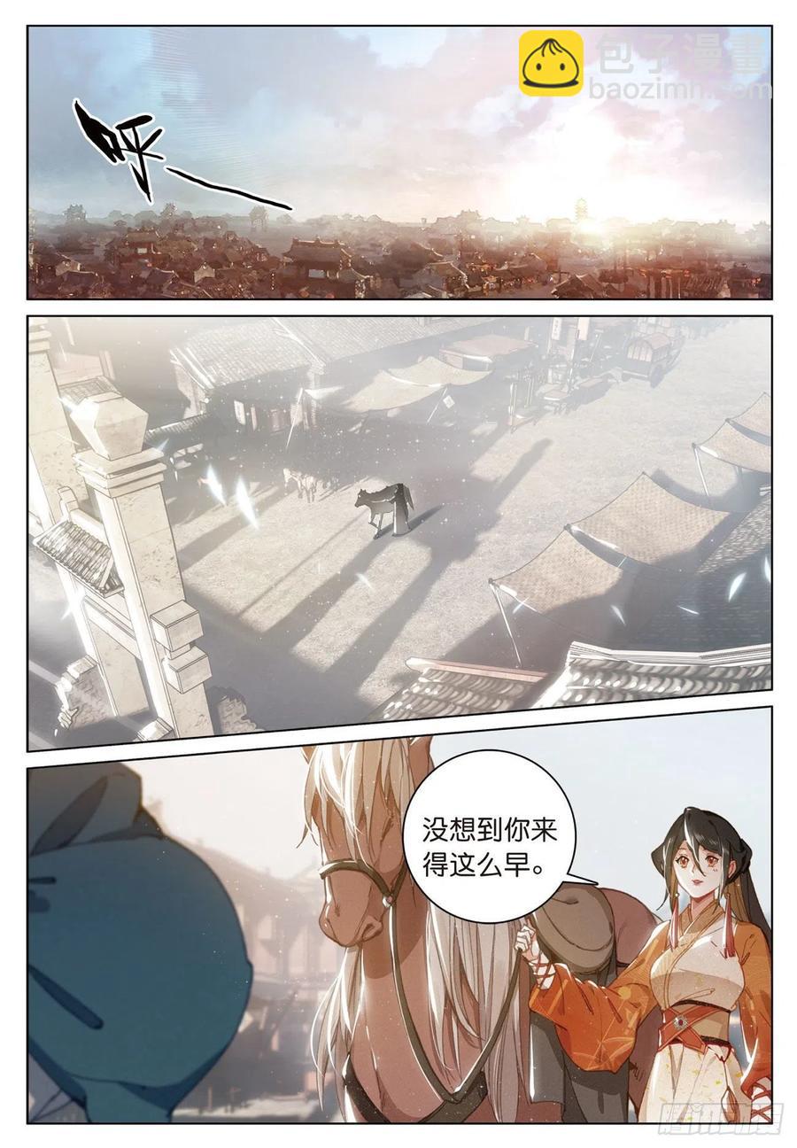 23  出发（下）-第46话