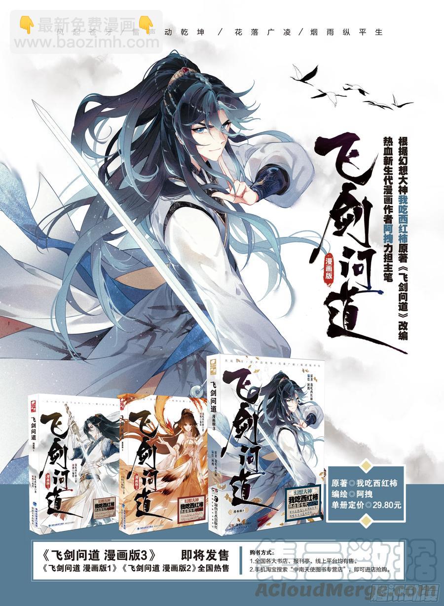 23  出发（下）-第46话