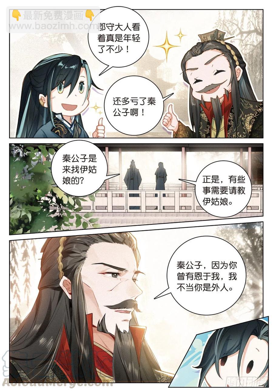 23  出发（下）-第46话