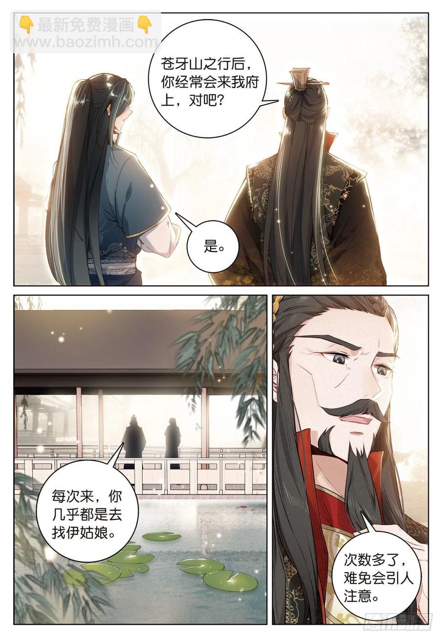 23  出发（下）-第46话