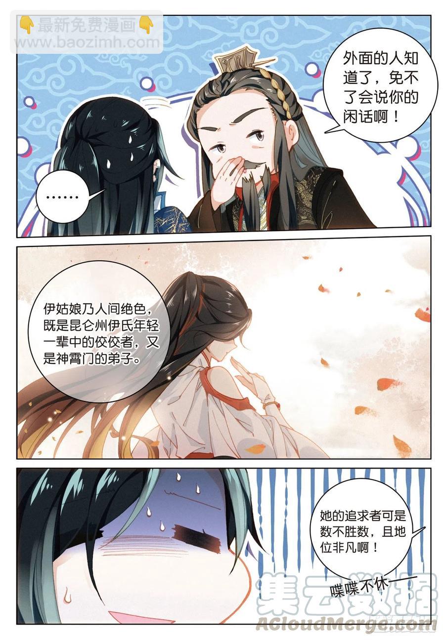 23  出发（下）-第46话
