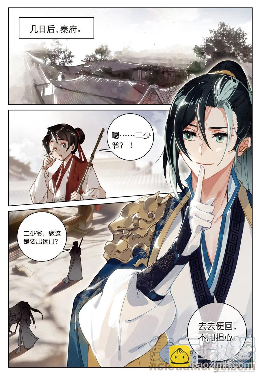 23  出发（下）-第46话